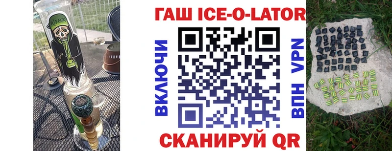 Гашиш ice o lator  Задонск 