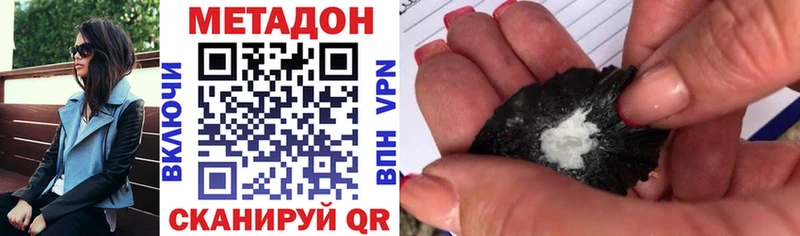 Метадон кристалл Задонск