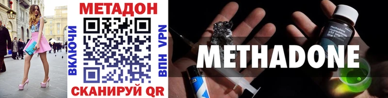 Метадон VHQ Задонск