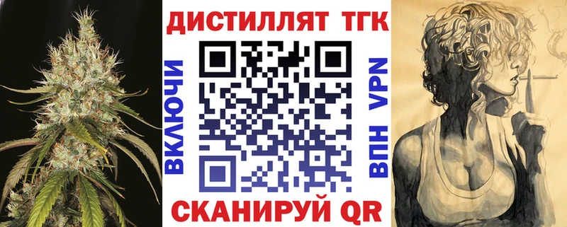 ТГК гашишное масло  наркошоп  Задонск 